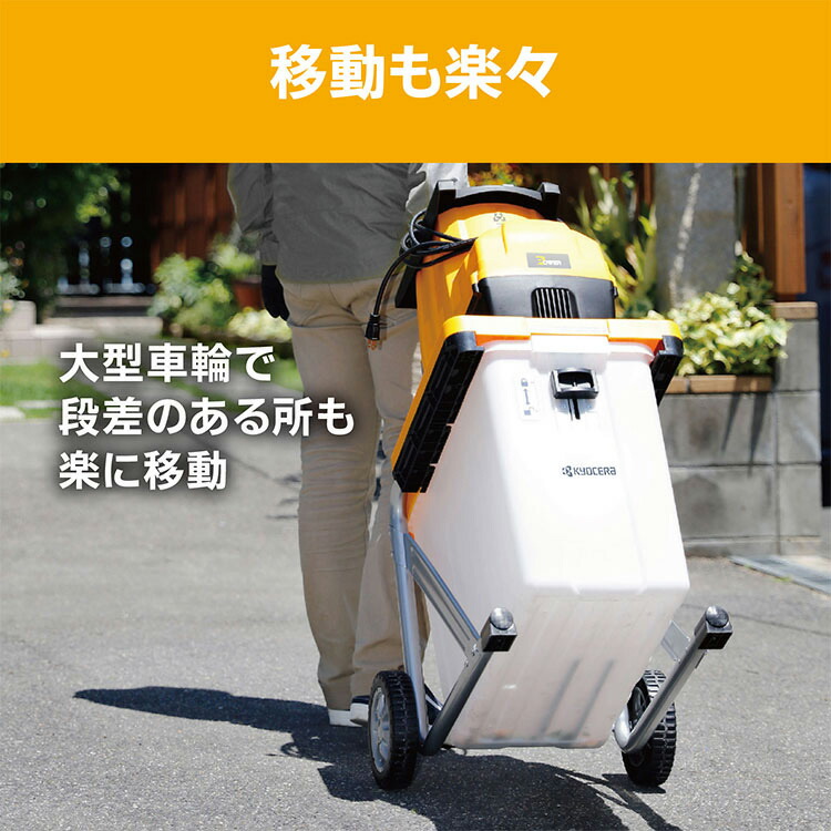 楽天市場】京セラ(リョービ) ガーデンシュレッダー(電動粉砕機) GS