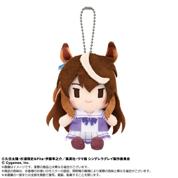 楽天市場】アニメ『ウマ娘 シンデレラグレイ』 グッズ Chibiぬい