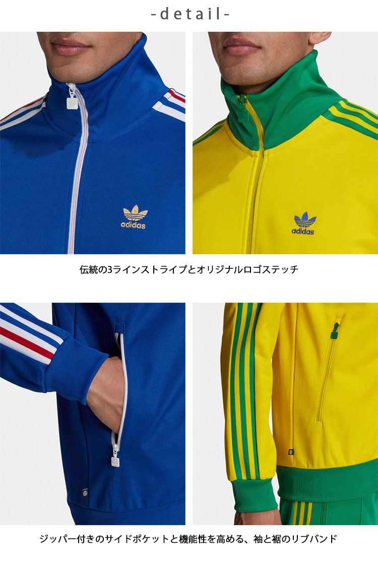 楽天市場】adidas originals アディダス ベッケンバウアー トラック