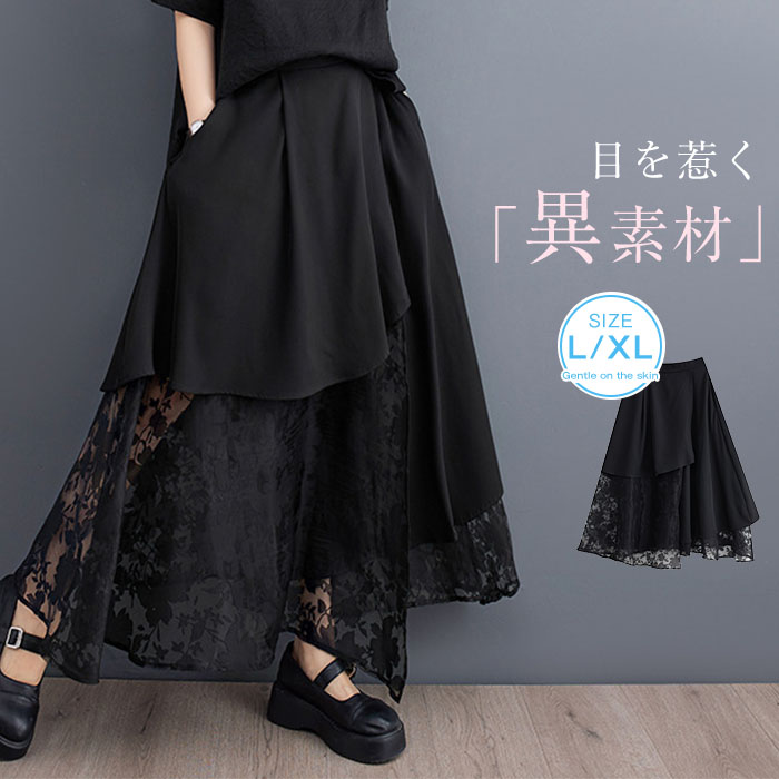 楽天市場】スカート 異素材切り替え レース アシンメトリー スカート