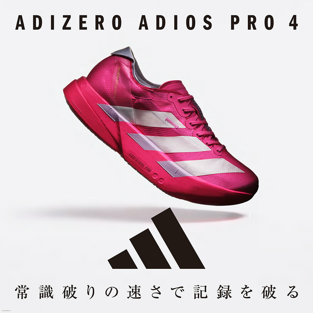 楽天市場】【公式】アディダス adidas 返品可 ランニング アディゼロ