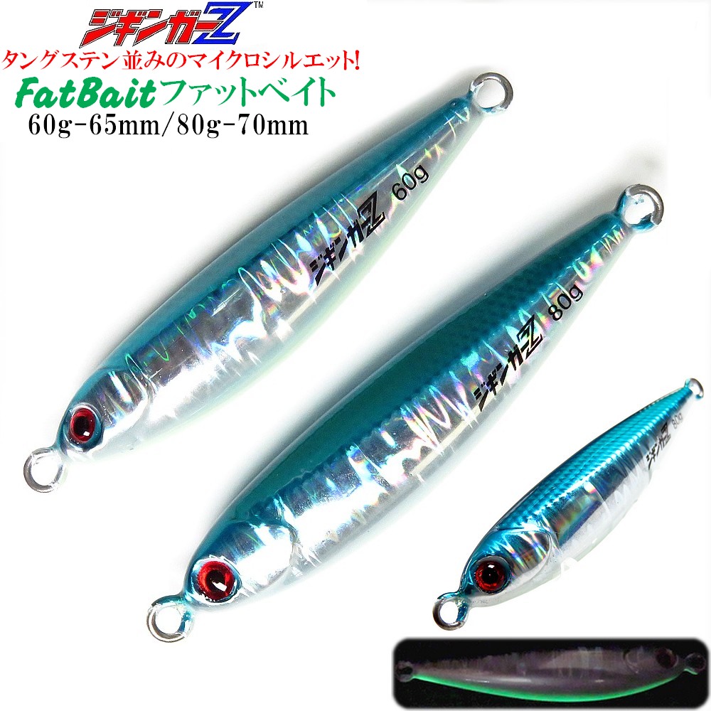 楽天市場】ジギンガーZ タングステン TG 並みの マイクロサイズ! 青物