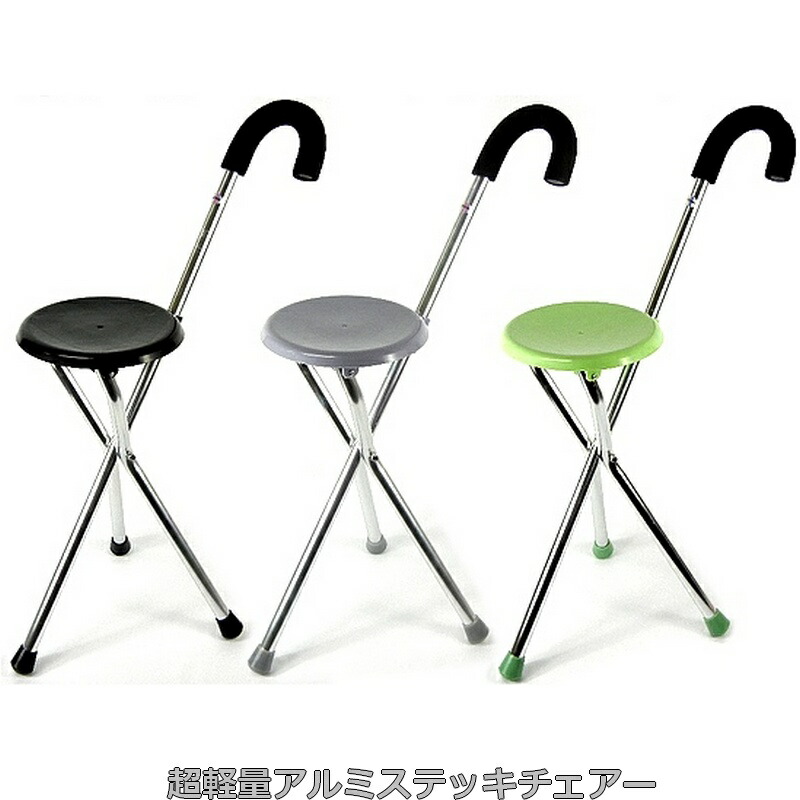 楽天市場】軽量ステッキチェアー◇錆びない、割れにくい強化素材採用の