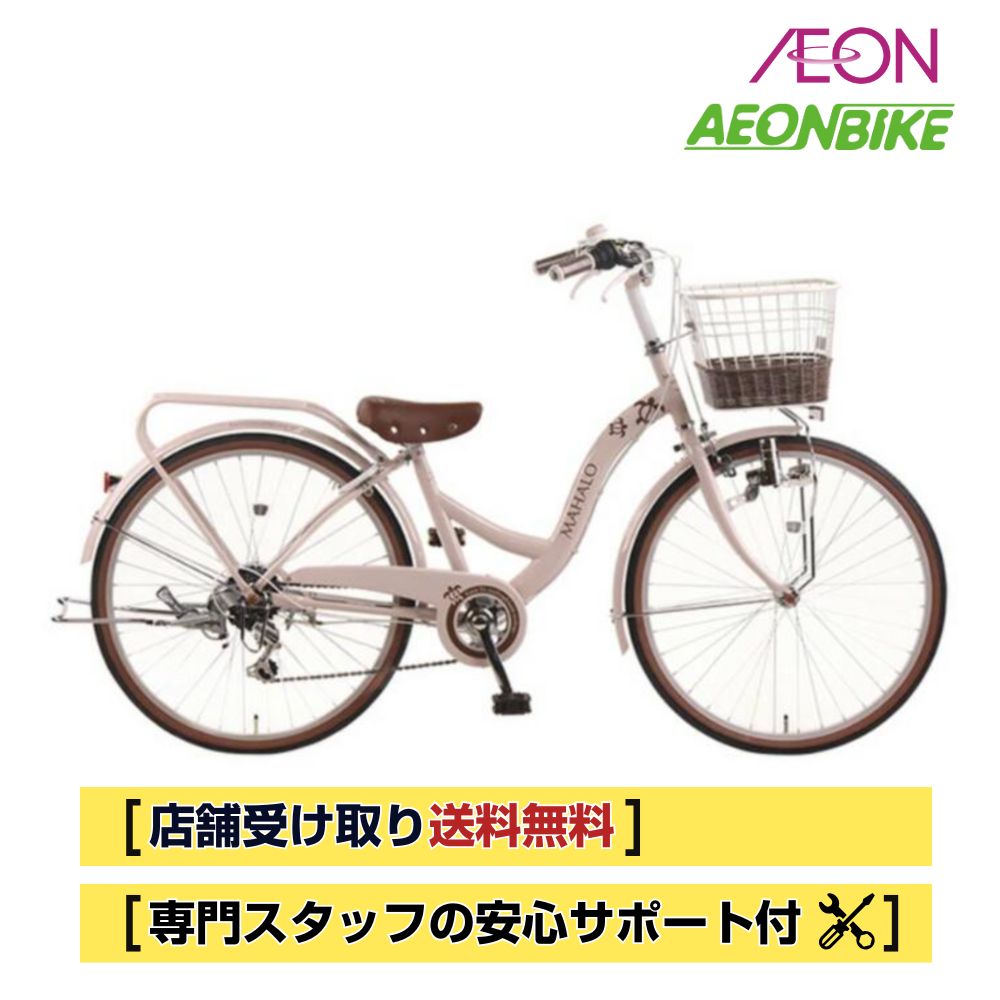 楽天市場】マハロ 自転車 26の通販