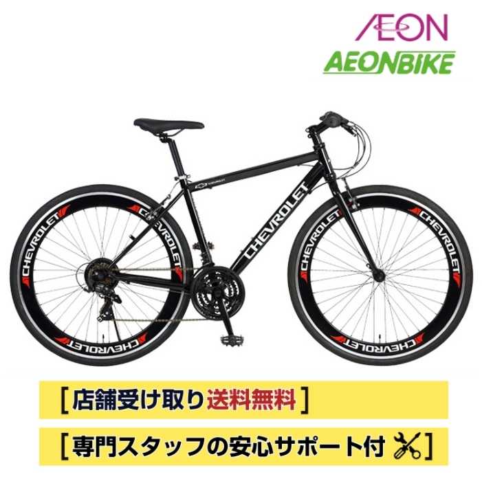楽天市場】クロスバイク（ブランドシボレー）（自転車・サイクリング