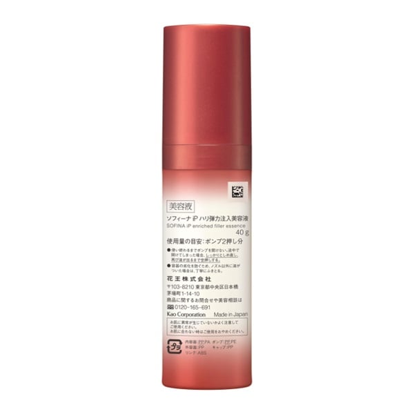 楽天市場】ソフィーナiP ハリ弾力注入美容液 SOFINAiP 花王 : イオン