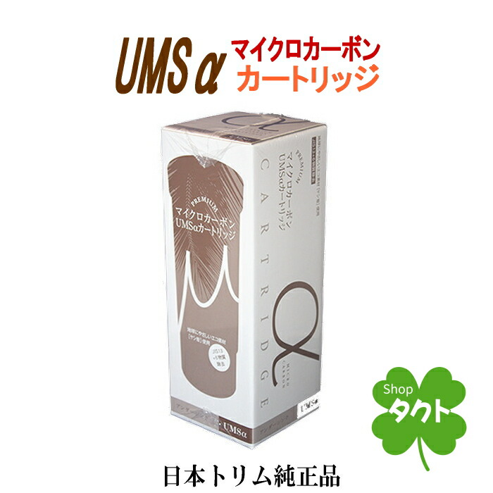 楽天市場】【日本トリム正規販売店】連続生成型電解水素水整水器TRIM