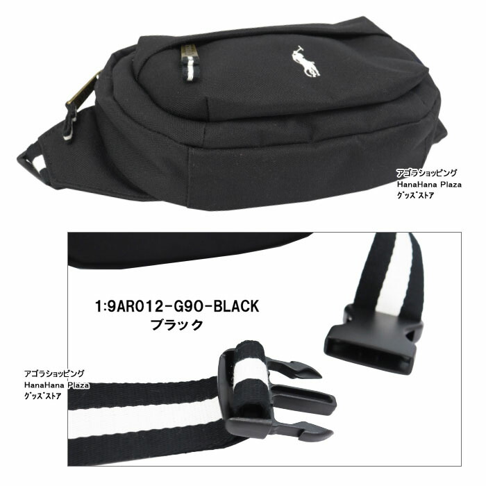 楽天市場】ポロ ラルフローレン ジュニア バッグ ボディバッグ クロス