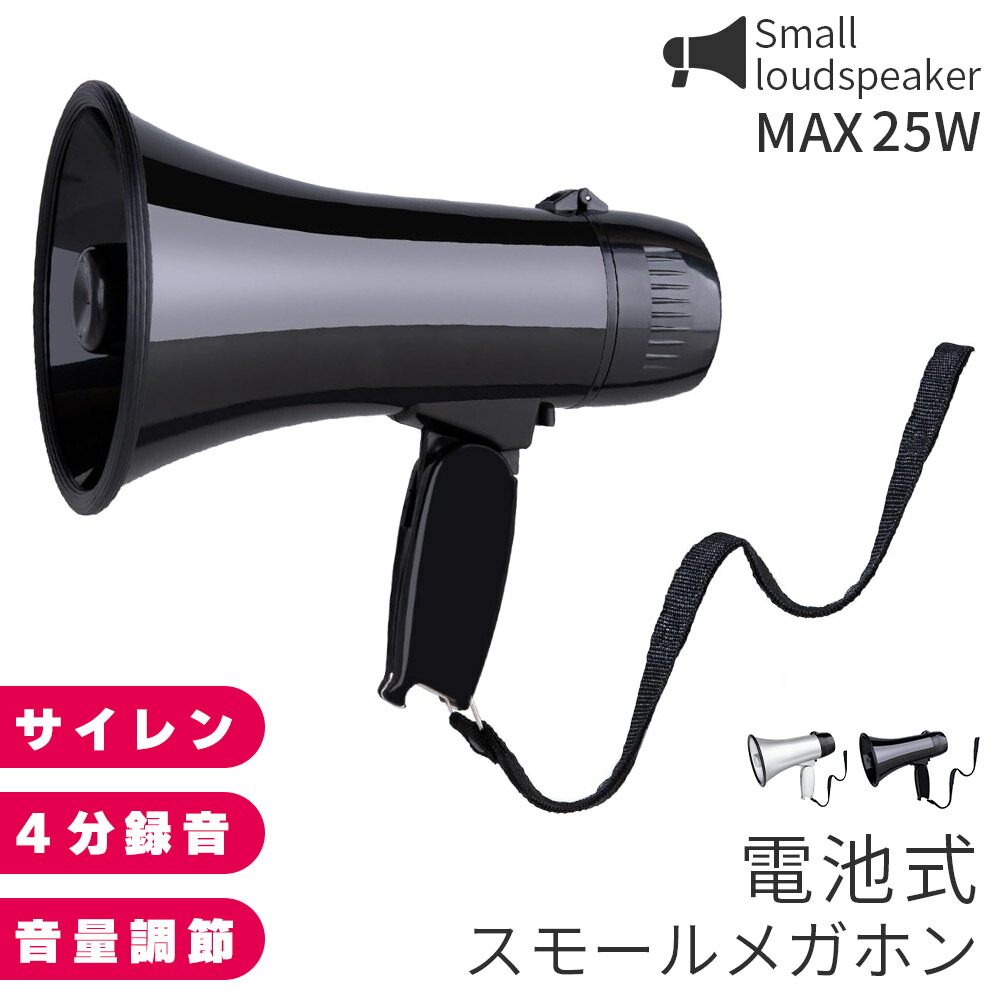 楽天市場】ユニペックス メガホン 拡声器 タルホーン TRM-66A 【UNI