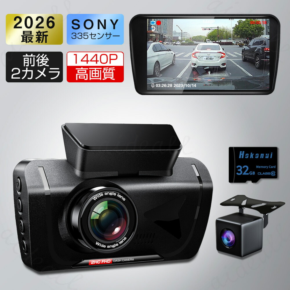 楽天市場】ドライブレコーダー 前後2カメラ 前後 ドラレコ ノイズ対策