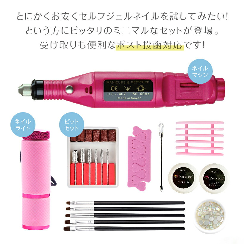 楽天市場】【ネイルマシン付き】 ジェルネイル スターターキット オフ
