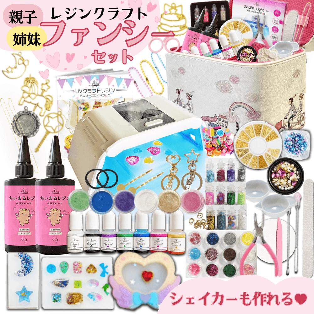 楽天市場】レジン セット レジンスターターキット ファンシーセット