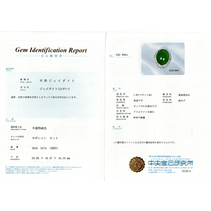 楽天市場】【ｾｰﾙ】翡翠 36.54ct リング 16号 PT900 プラチナ 指輪