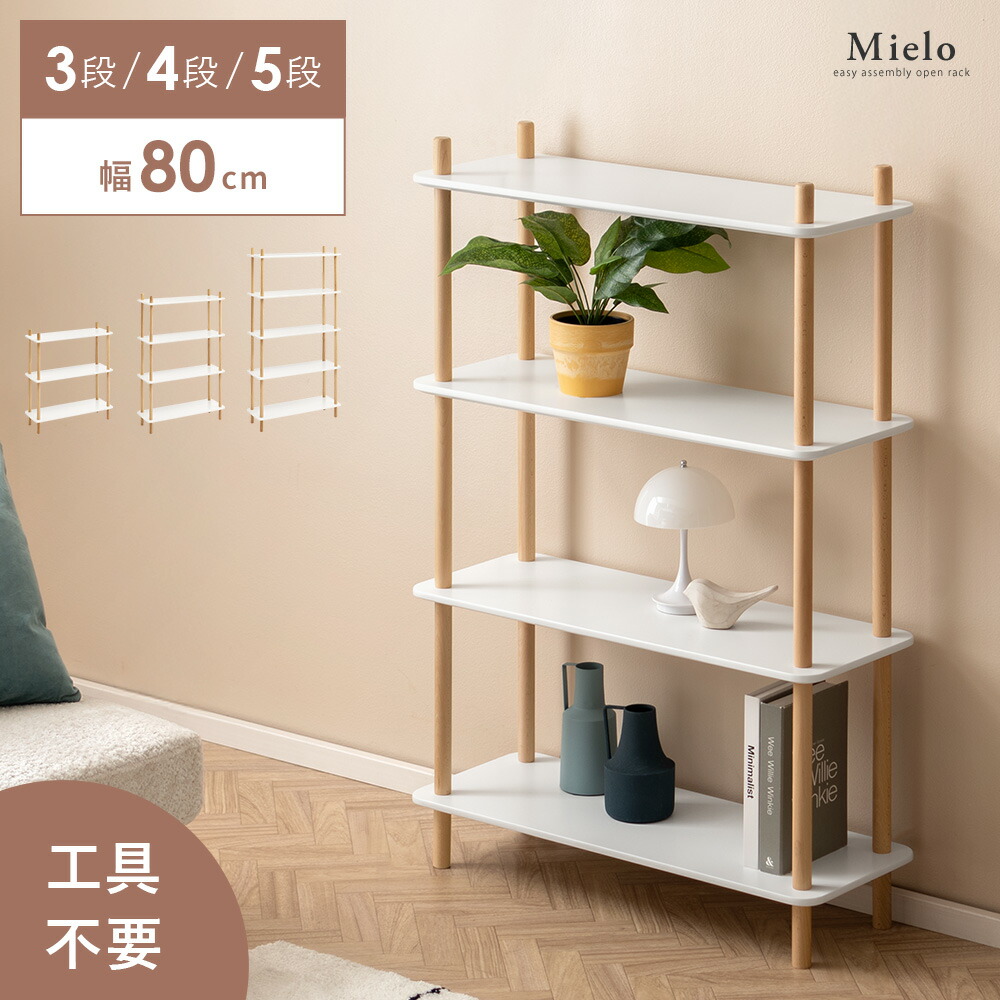 楽天市場】【3/4限定！先着5名様50％OFFクーポン配布中】 棚 ラック