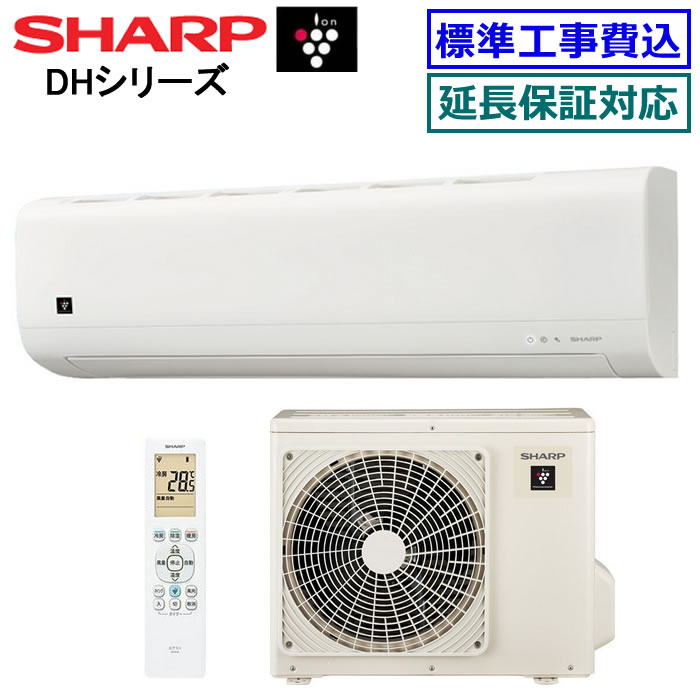 シャープ エアコン TD」の人気商品一覧 | 安い商品を通販サイトから