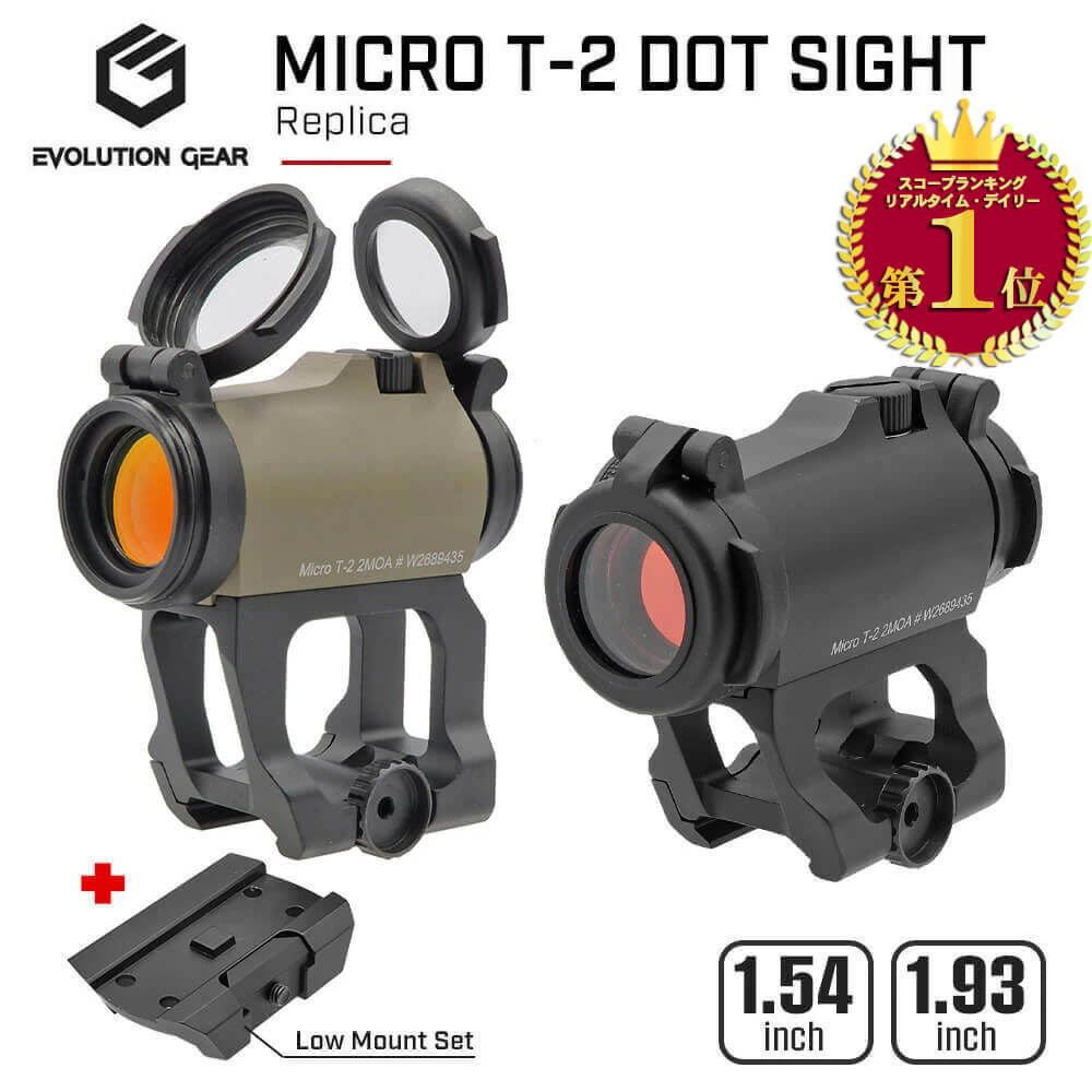 楽天市場】【楽天ランキング1位】 Evolution Gear 製 Micro T-2 ドット