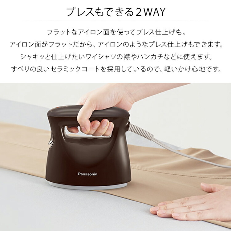 ゆめ】Panasonic スチーマー パナソニック スチーマー 【公式通販】