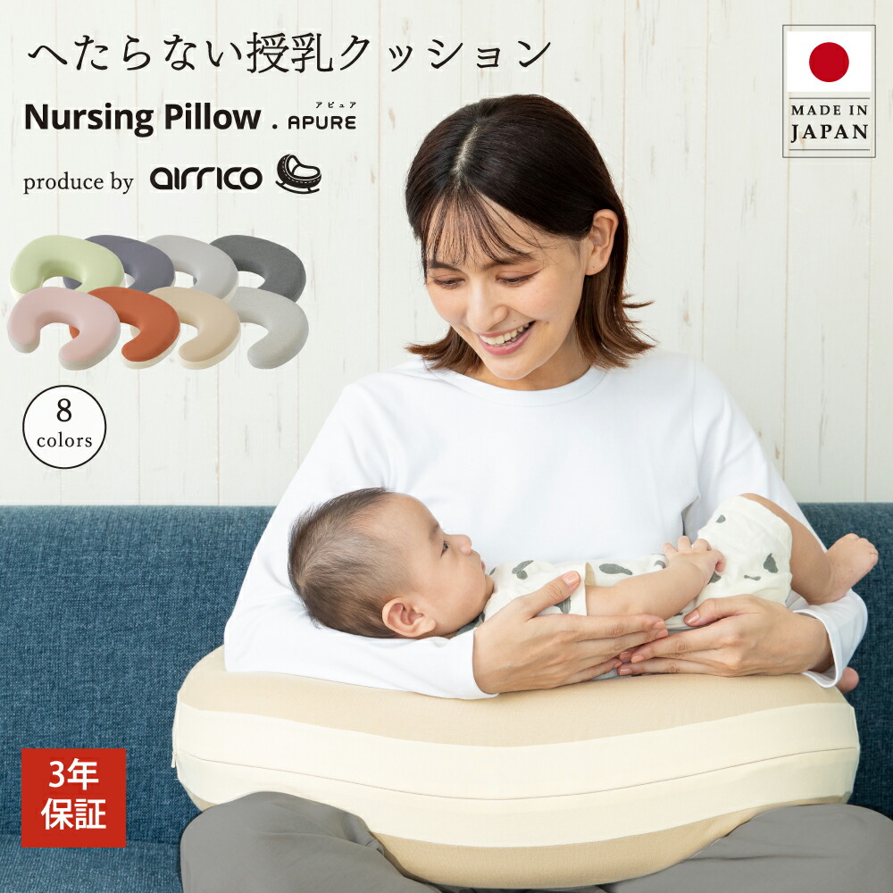 楽天市場 | エアリコベビー 楽天市場店 - 助産院から誕生した育児用品