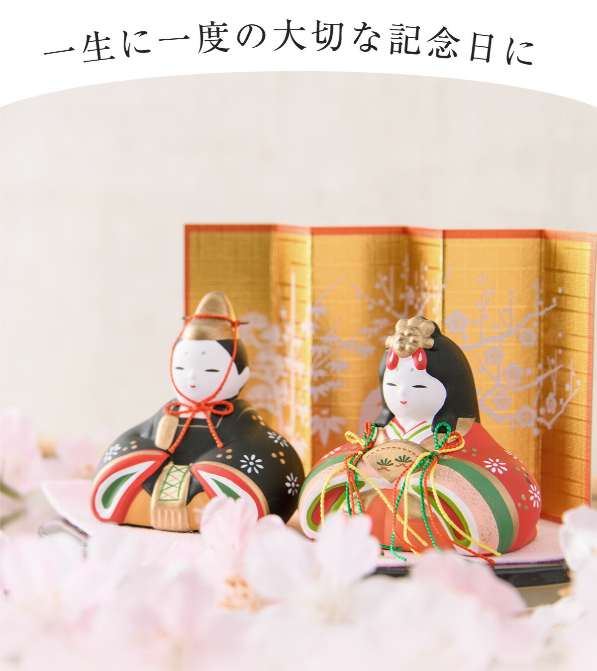 楽天市場】【楽天1位!!】雛人形 コンパクト モダン おしゃれ かわいい