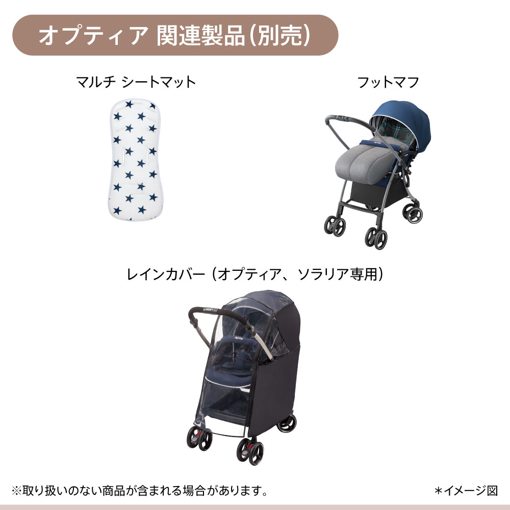 楽天市場】数量限定【アップリカ】オプティアクッション グレイス