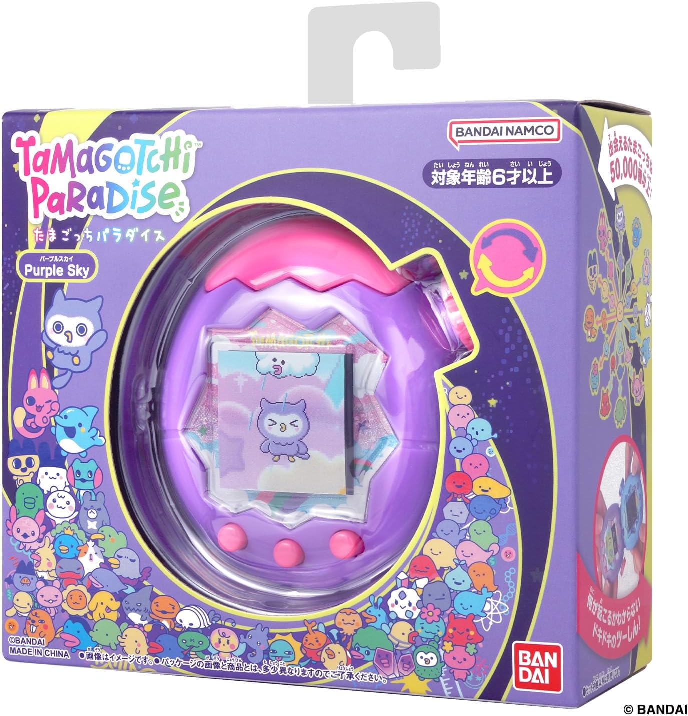 楽天市場】【新品】 Tamagotchi Paradise - Purple Sky たまごっち