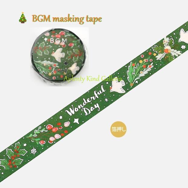 楽天市場】マークス クリスマス マスキングテープ（日用品雑貨・文房具