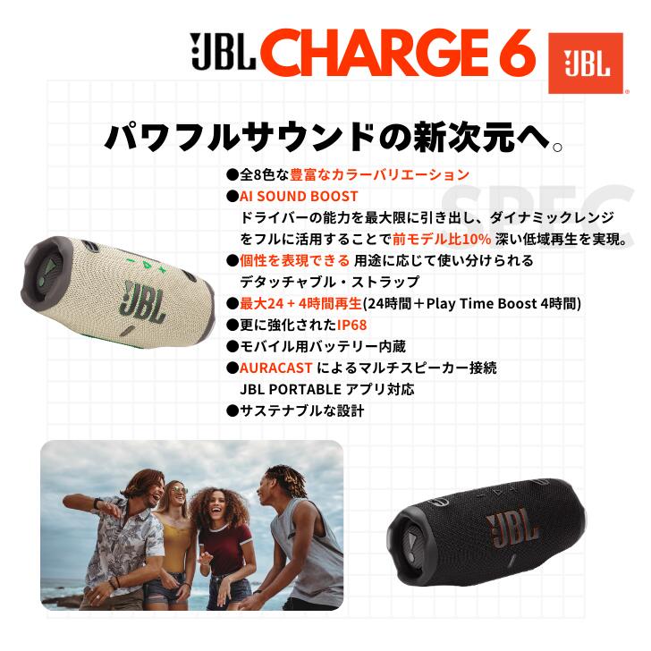 楽天市場】☆ご購入特典あり☆JBL CHARGE6 チャージ6 ポータブル