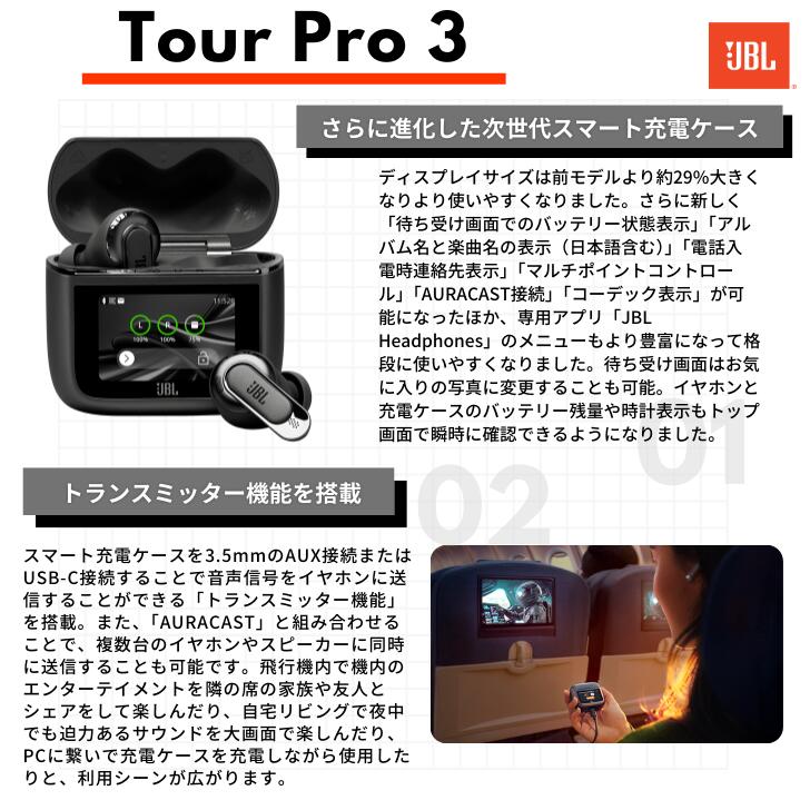 楽天市場】☆ご購入特典あり☆JBL TOUR PRO 3 ツアープロ3 完全