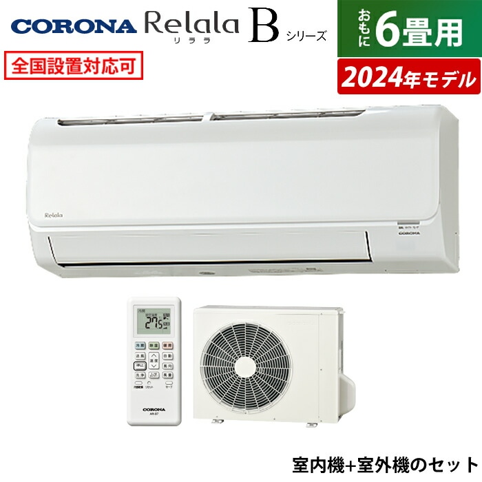 楽天市場】【最大1000円OFFクーポン！3月11日1:59まで】エアコン 6畳用