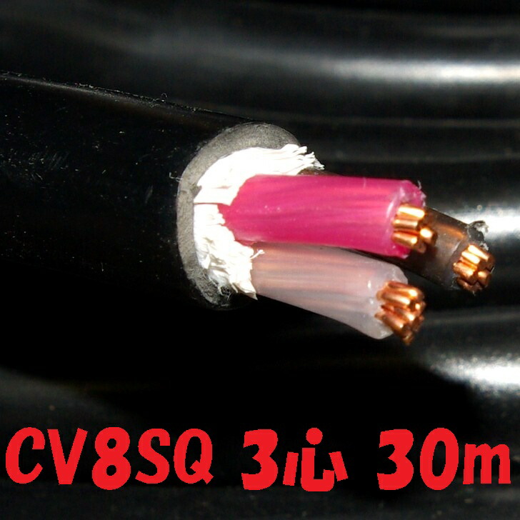 楽天市場】cv8*3 電線の通販