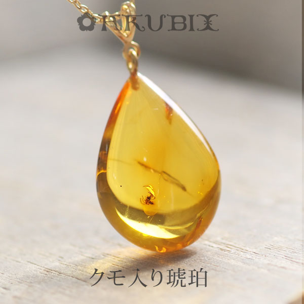 楽天市場】【バルト海の琥珀】1点ものクモ入りこはくゴールドカラー