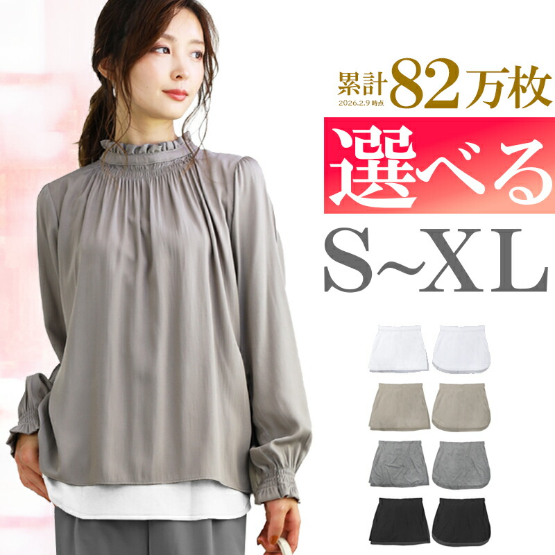 楽天市場】【お得！応援価格】 履くだけ カンタン 重ね着 付け裾 腹巻