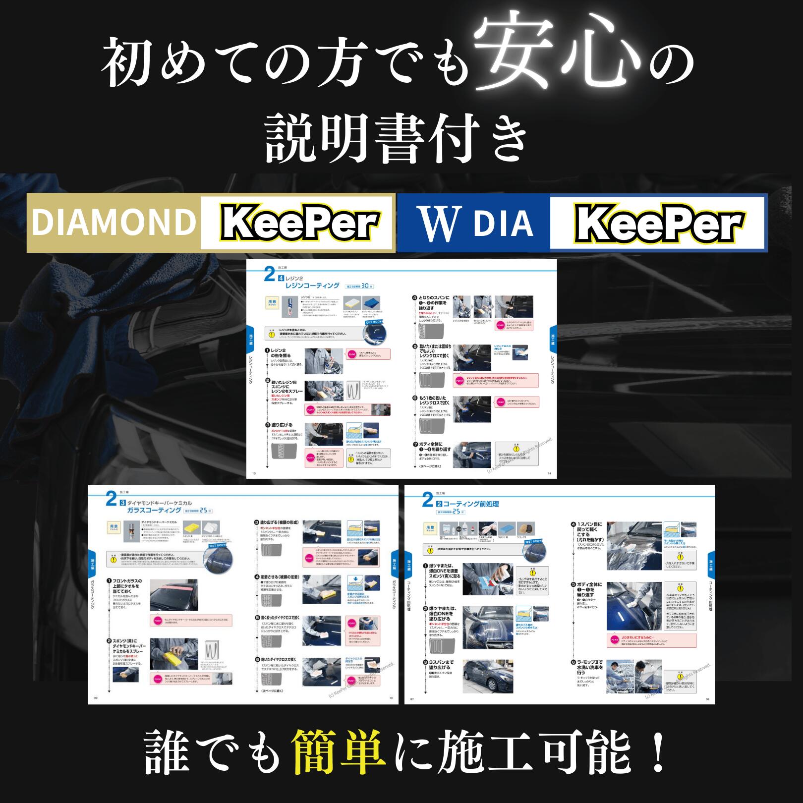 楽天市場】ダイヤモンドキーパー ケミカル 75ml コーティング 洗車