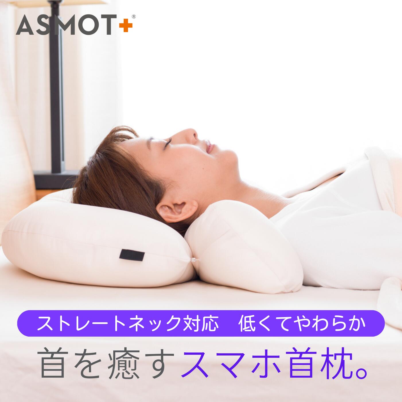 楽天市場】【首を癒す枕】枕 まくら ストレートネック対策 首を