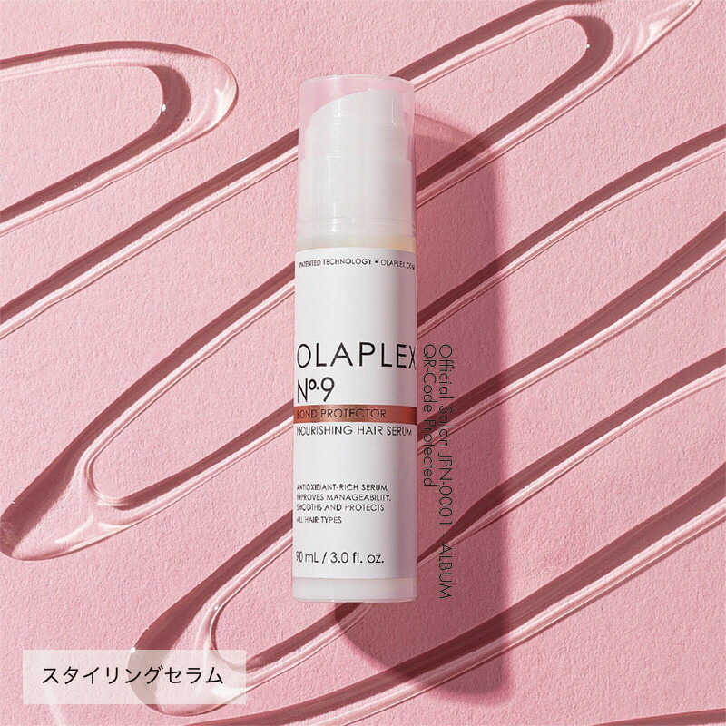 楽天市場】【正規販売店/最短即日発送】オラプレックス OLAPLEX No.9