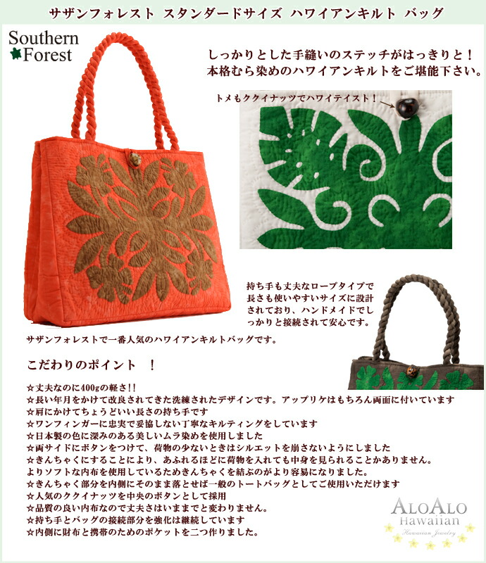 楽天市場】ハワイアンキルト 新スタンダード バッグ ハイビスカス
