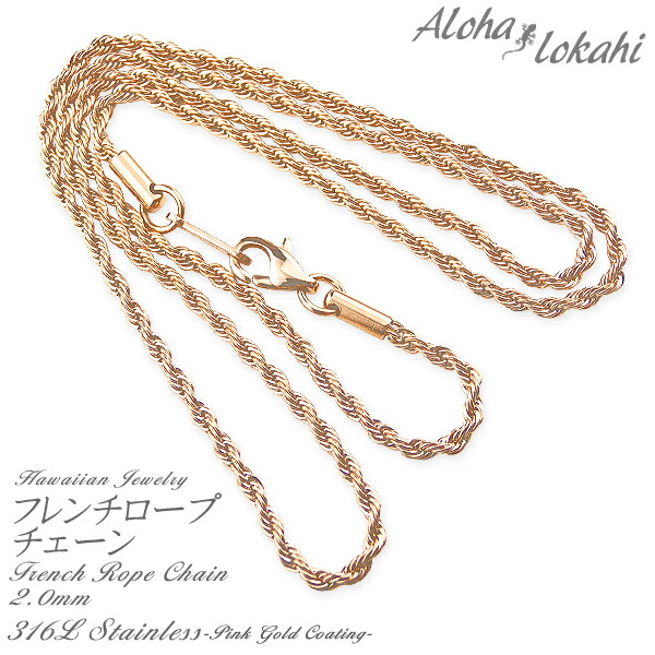 楽天市場】ネックレスチェーン ハワイアンジュエリー ロープチェーン