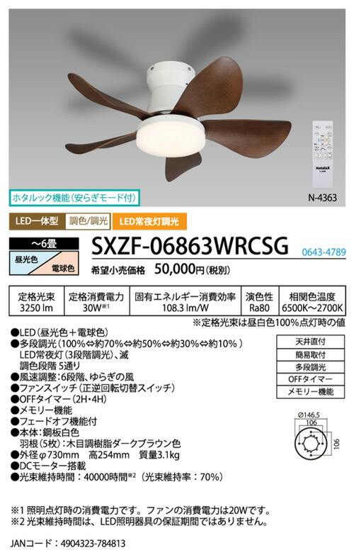 楽天市場】ホタルクス LEDシーリングファン 天井直付 簡易取付