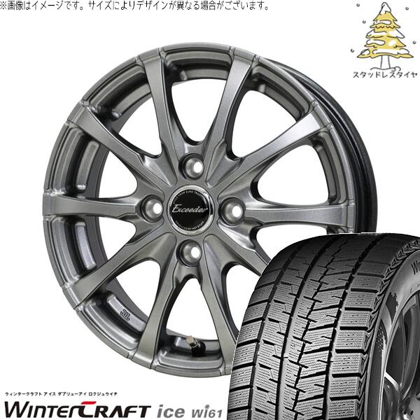 楽天市場】スタッドレスタイヤ 13インチ（スタッドレスタイヤ