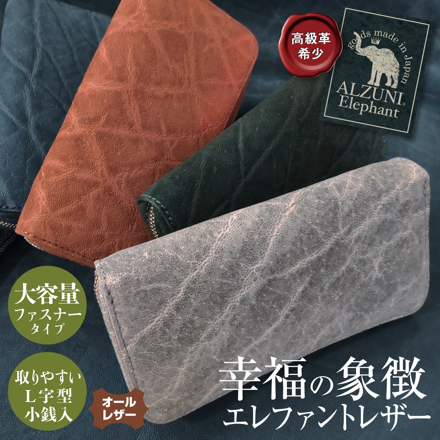 楽天市場】送料無料 日本製 革 本革 レザー 財布 ウォレット ALZUNI