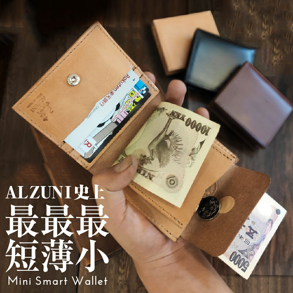 楽天市場】送料無料 日本製 革 本革 レザー ALZUNI アルズニ ブランド