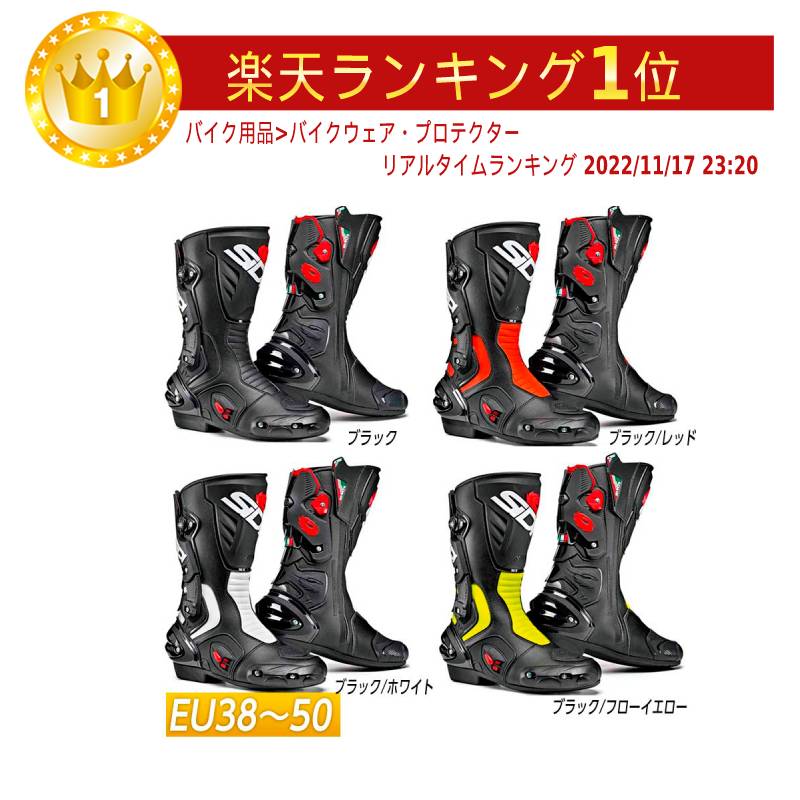 楽天市場】＼全品1000円ｸｰﾎﾝ☆3/7（土)限定／【EU37〜50】Sidi シディ