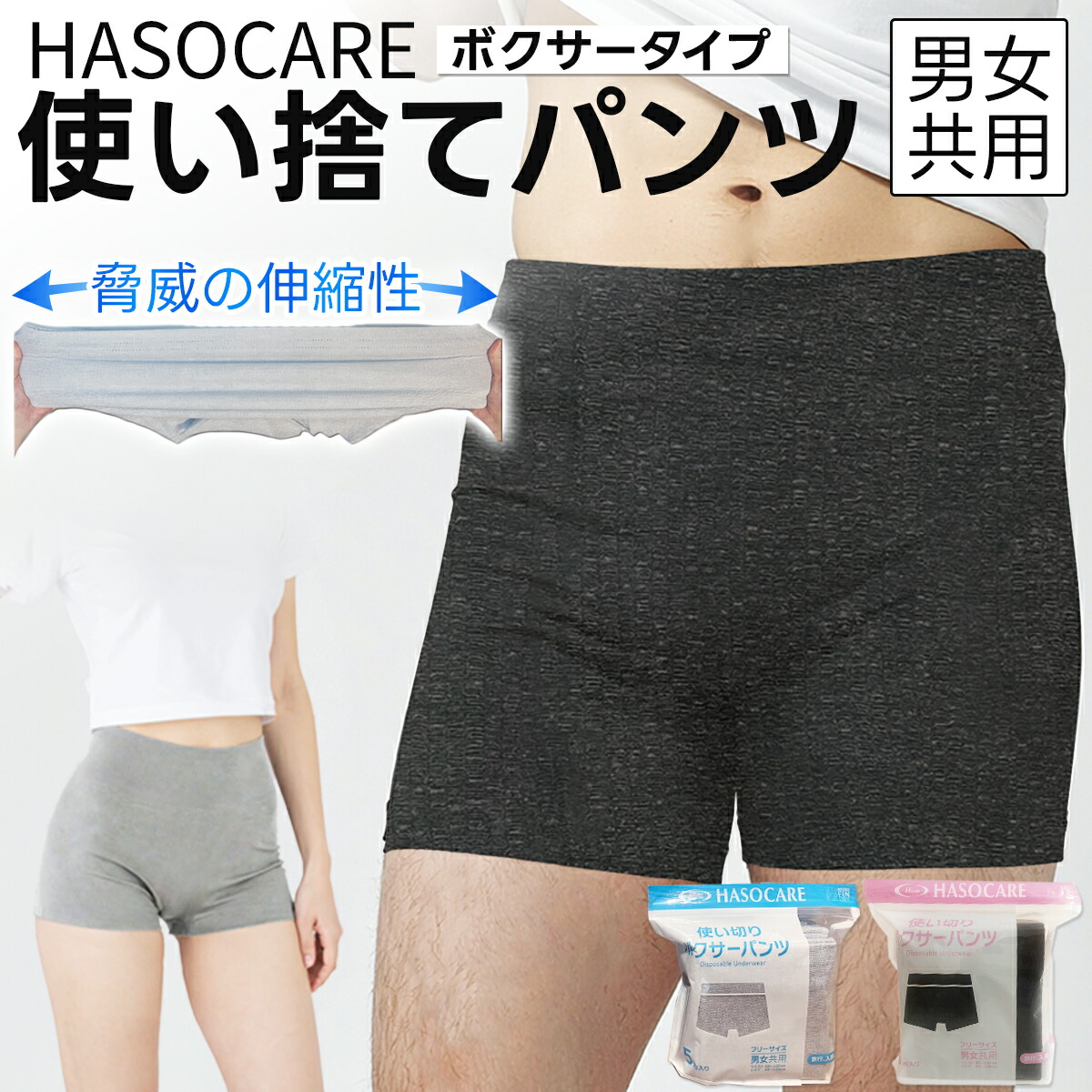 楽天市場】【10枚セットがお得】 使い捨てパンツ ボクサーパンツ 10枚