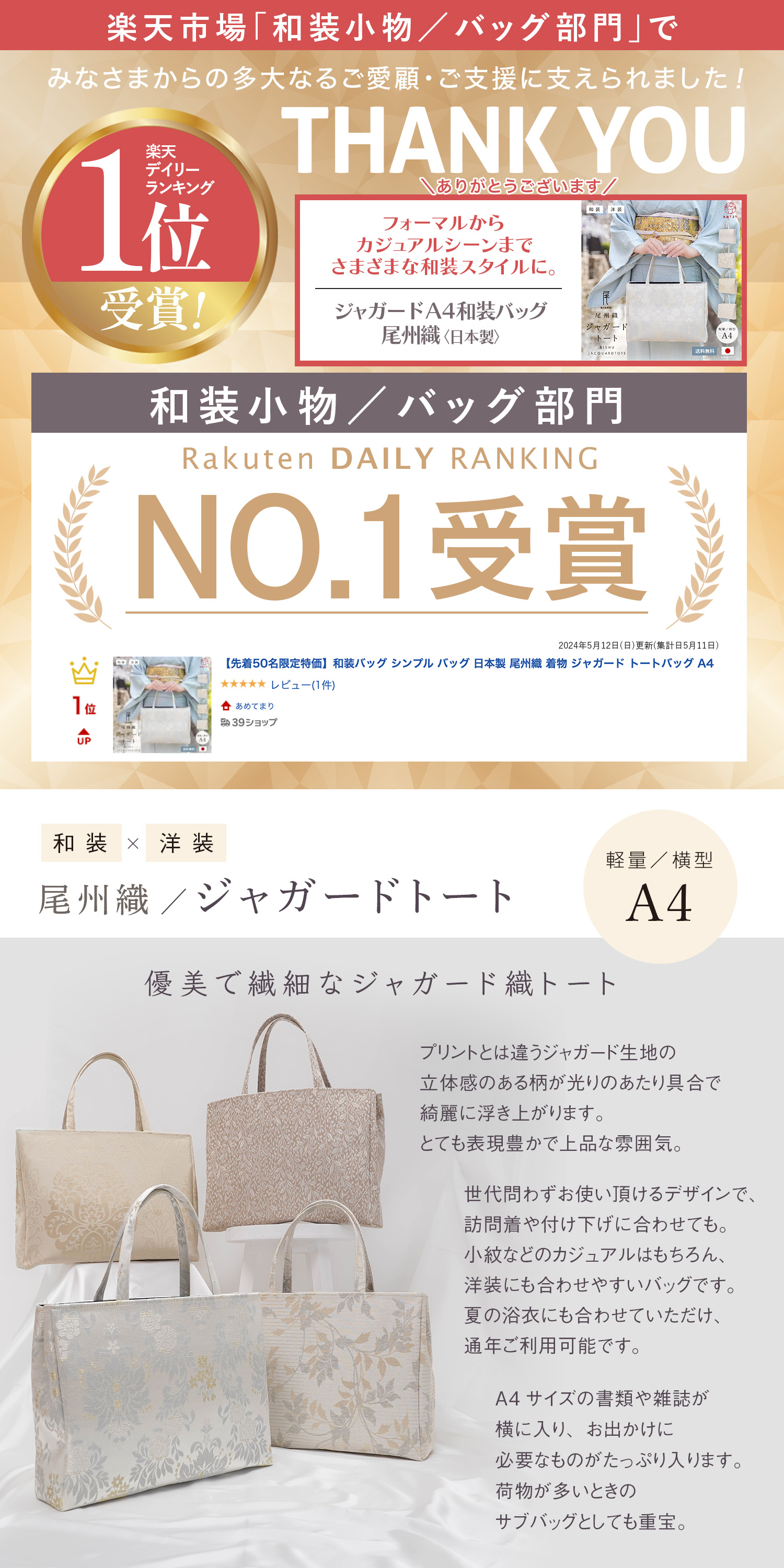 楽天市場】【再入荷&新柄入荷】和装バッグ トートバッグ A4 横長