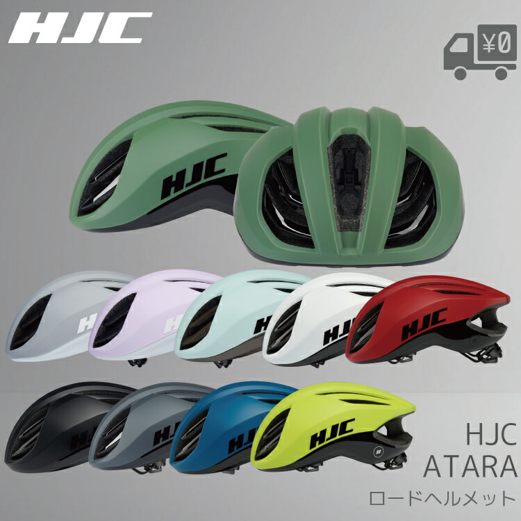 楽天市場】【16%OFF】HJC アタラ ATARA ヘルメット 軽量 エアロ ロード