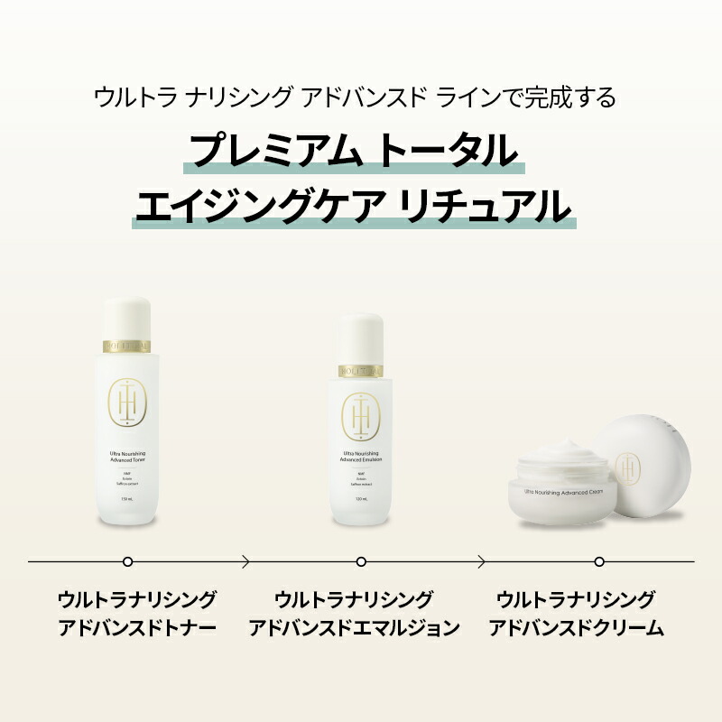 楽天市場】【HOLITUAL公式】 ウルトラ ナリシング アドバンスド