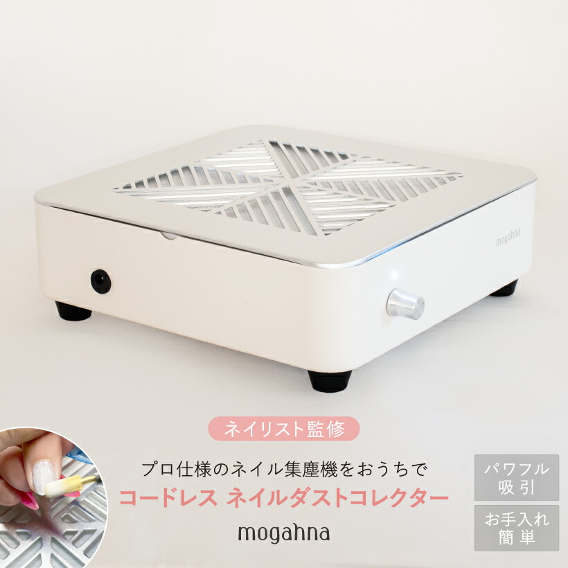 楽天市場】ネイルダストコレクター 集塵機 ネイリスト監修 プロ仕様