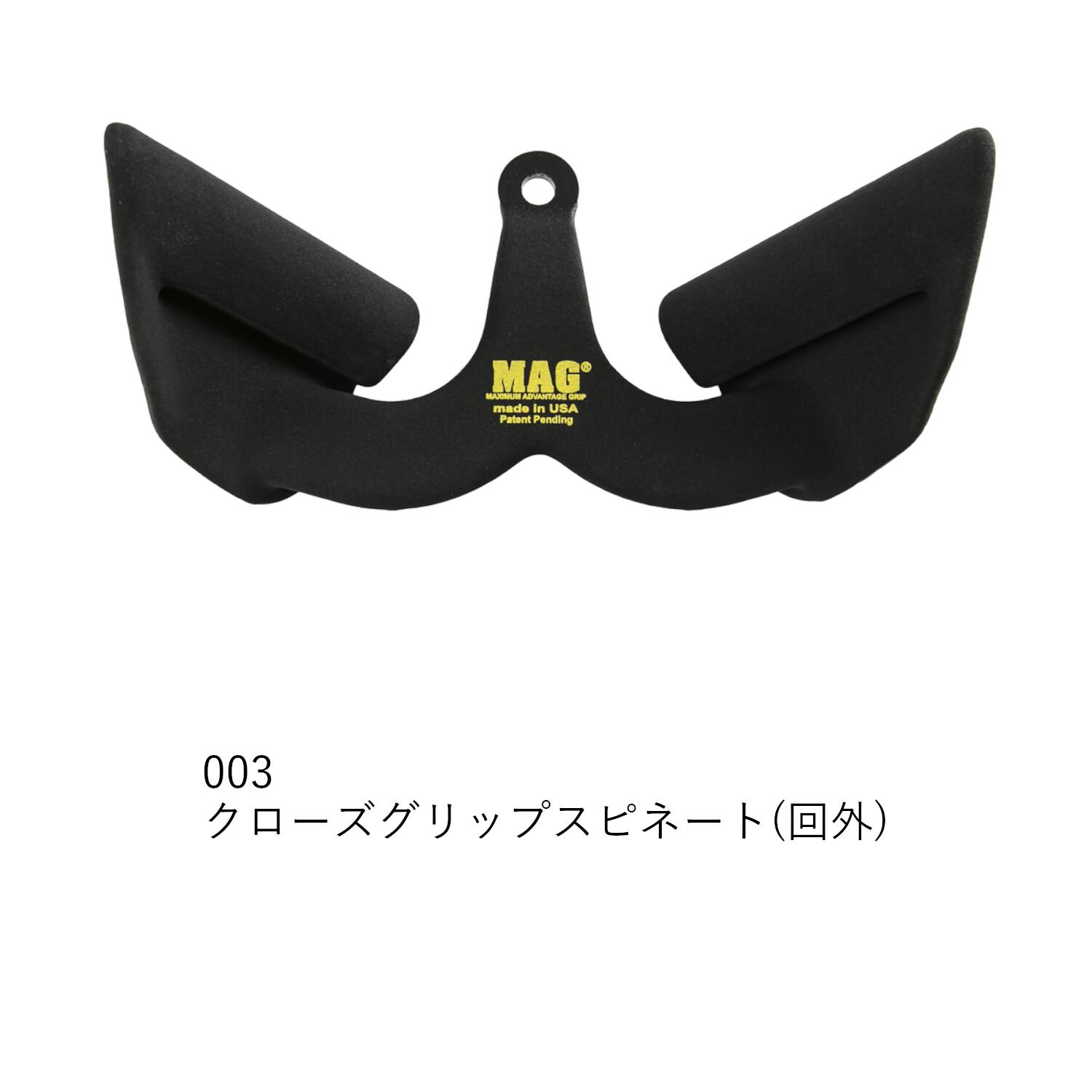 楽天市場】○【送料無料】 MAG グリップ (Maximum Advantage Grip