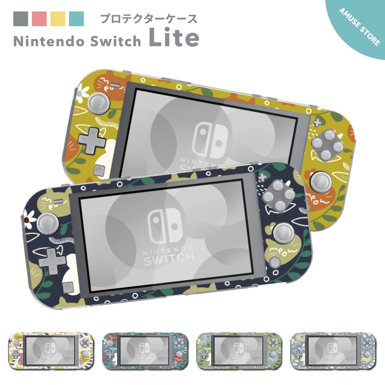 楽天市場】Nintendo Switch Lite ケース カバー スウィッチライト