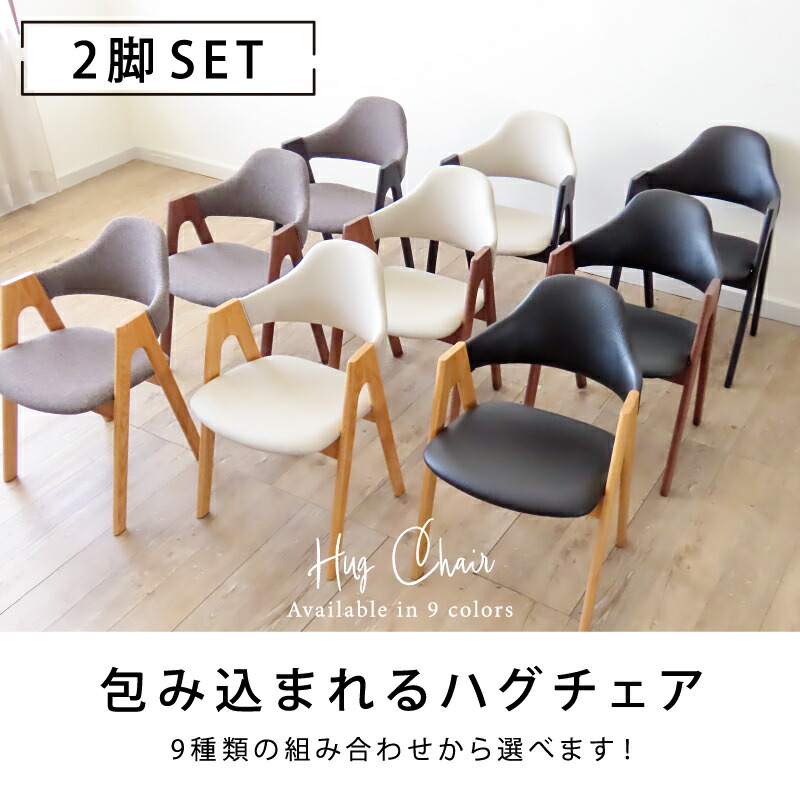 楽天市場】【SS限定5%OFF】クーポン配布中 【一年保証付】 2脚セット